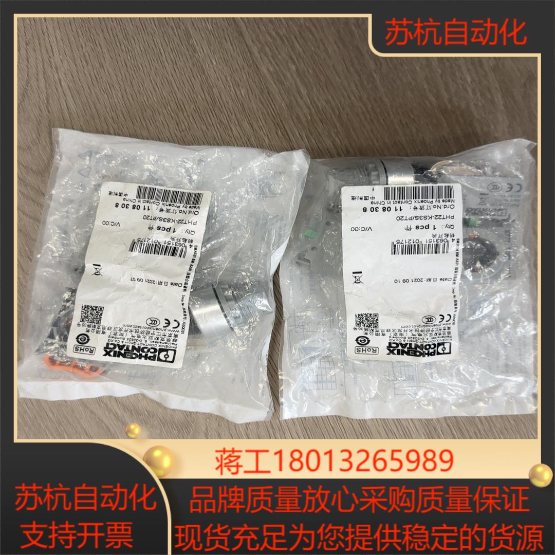 全新原装菲尼克斯PHOENIX带锁按钮PHT22-KS3S/