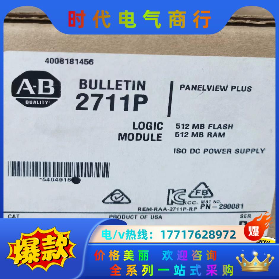 罗克韦尔 AB 2711P-RP9D  全新议价议价