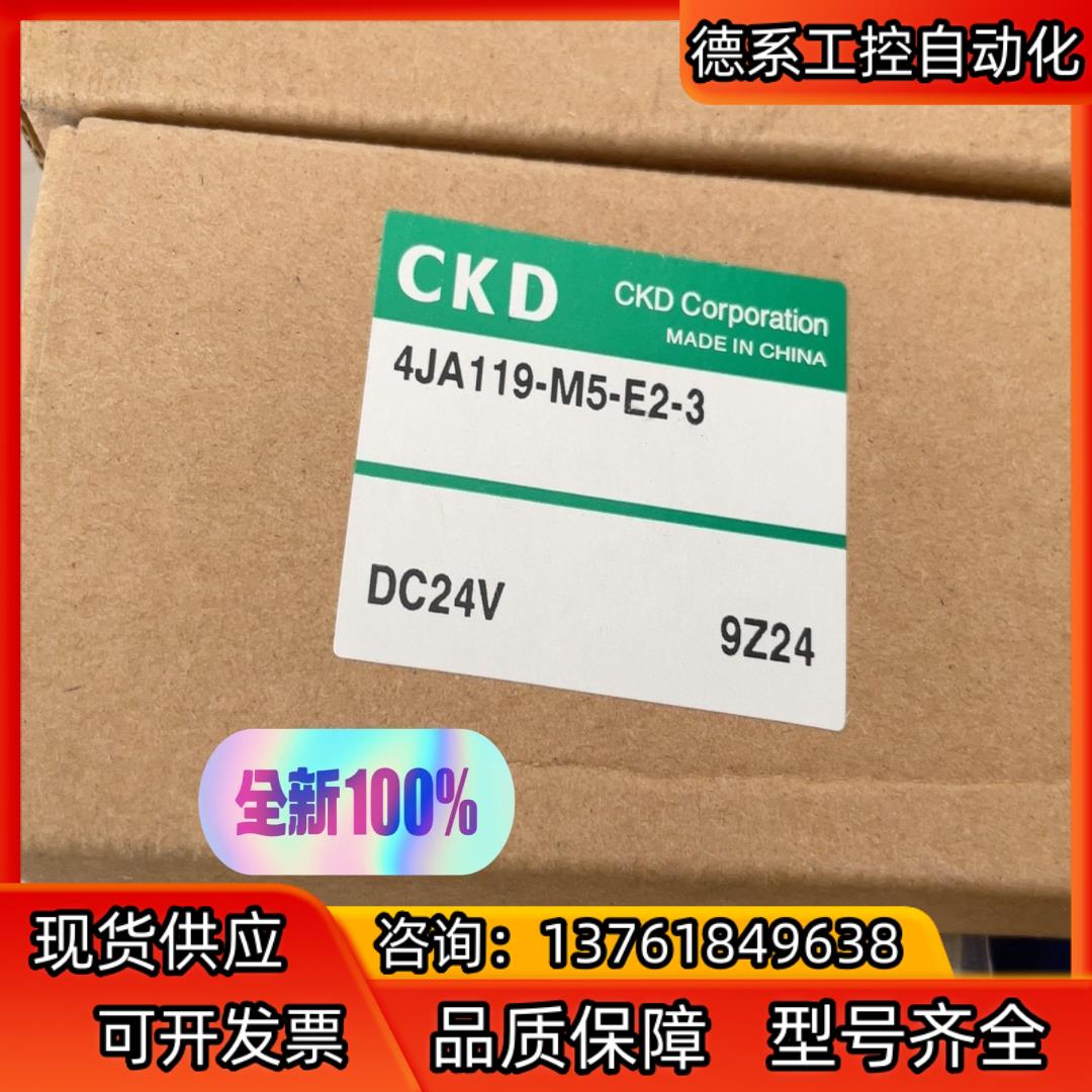 CKD 气动阀 4JA119-M5-E2-3