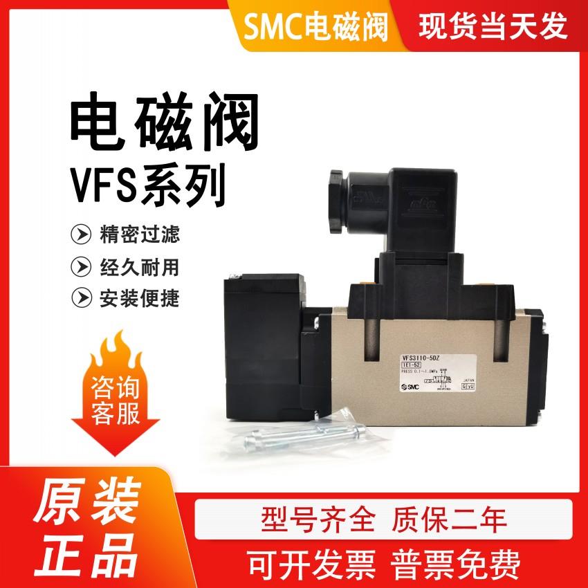 电磁阀VFS3110-5DB-03 VFS3110-5DB-Q VFS3110-5DZ议价