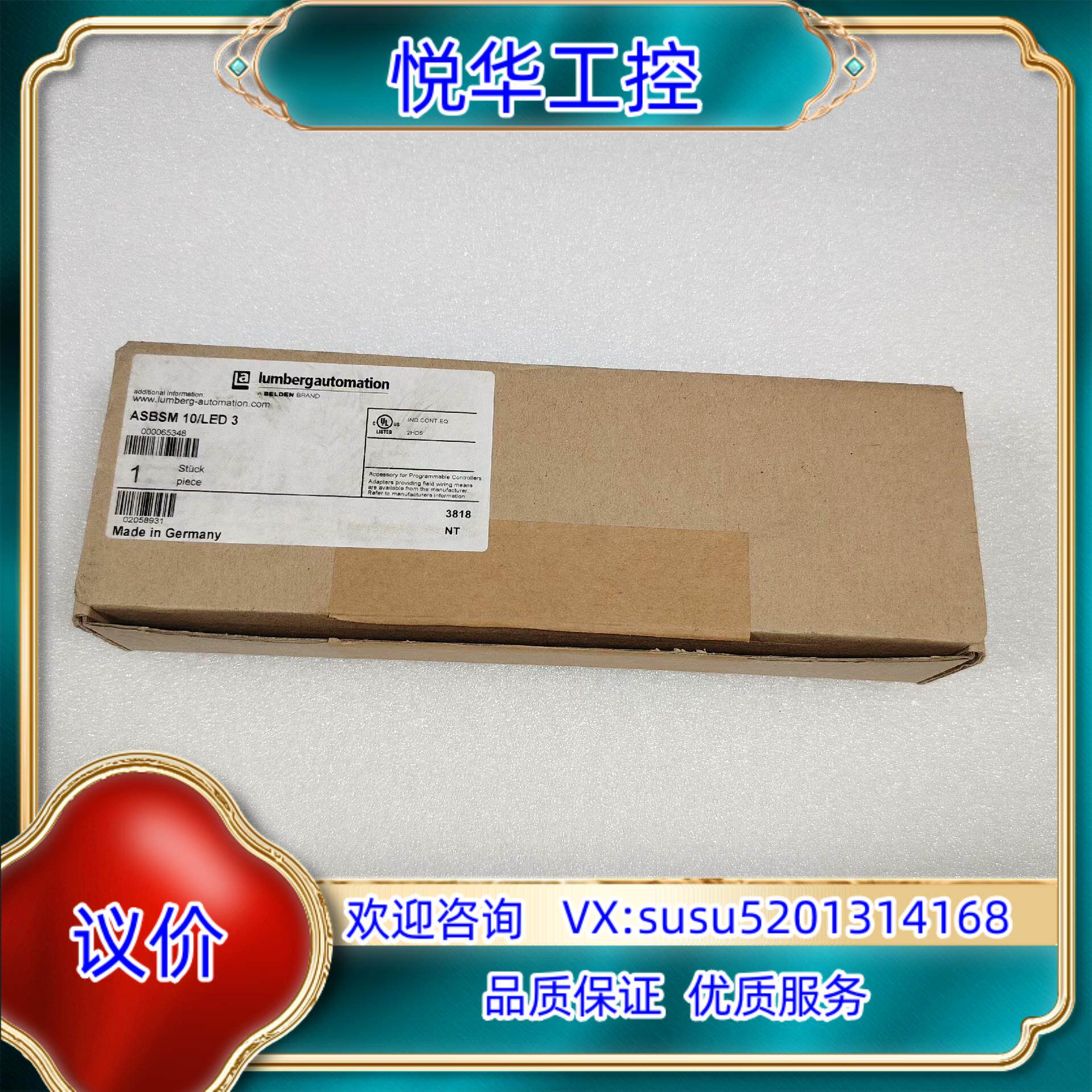 原装隆堡LUMBERG模块 ASBSM 10/LED3 全新议价议