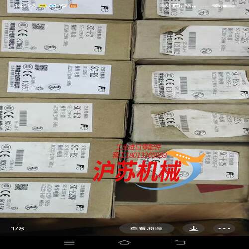 富士SC-E2S接触器
