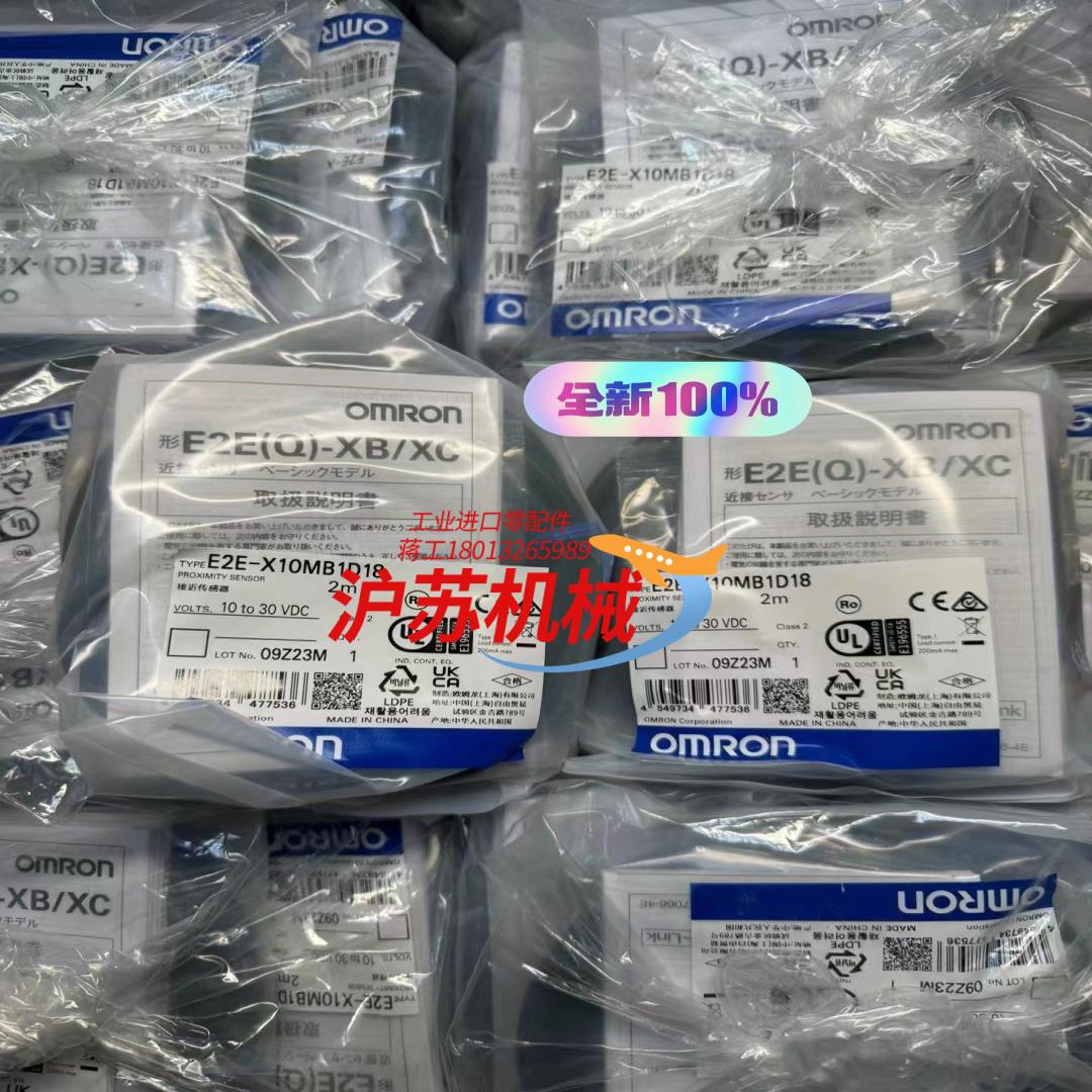 全新原装正品 接近开关 E2K-X10MB1D18 2
