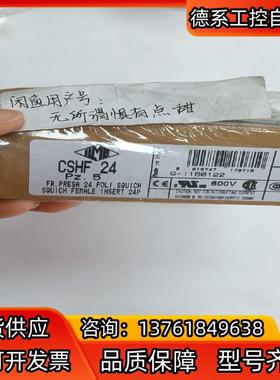 CSHF24意大利原装ILME意尔玛母端24孔重载连接器