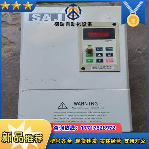 三晶变频器  SAJ-8000G  S015G3 15KW原议价