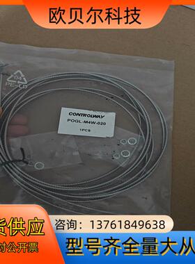 CONTROLWAY科瑞POGL-M4W-020耐高温对射式