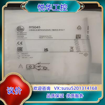易福门全新IY5045传感器议价