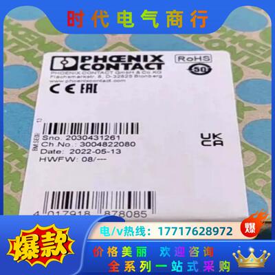 菲尼克斯安全继电器2963763 PSR-SCP-24UC/