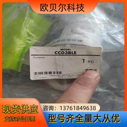 CC03BLE东方马达通讯电缆线，全新，具体如图所示
