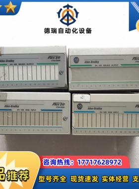 AB罗克韦尔模块1794-ob16 1794-IB16179议价