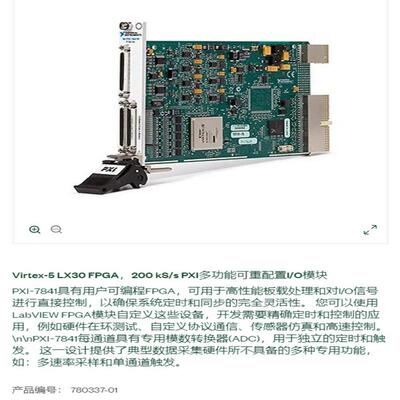 NI PXI—7841,的可以联系，私聊哦！