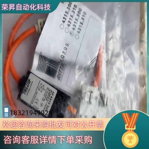 原装新 SZ 4315 500 德国RITTAL/威图全进