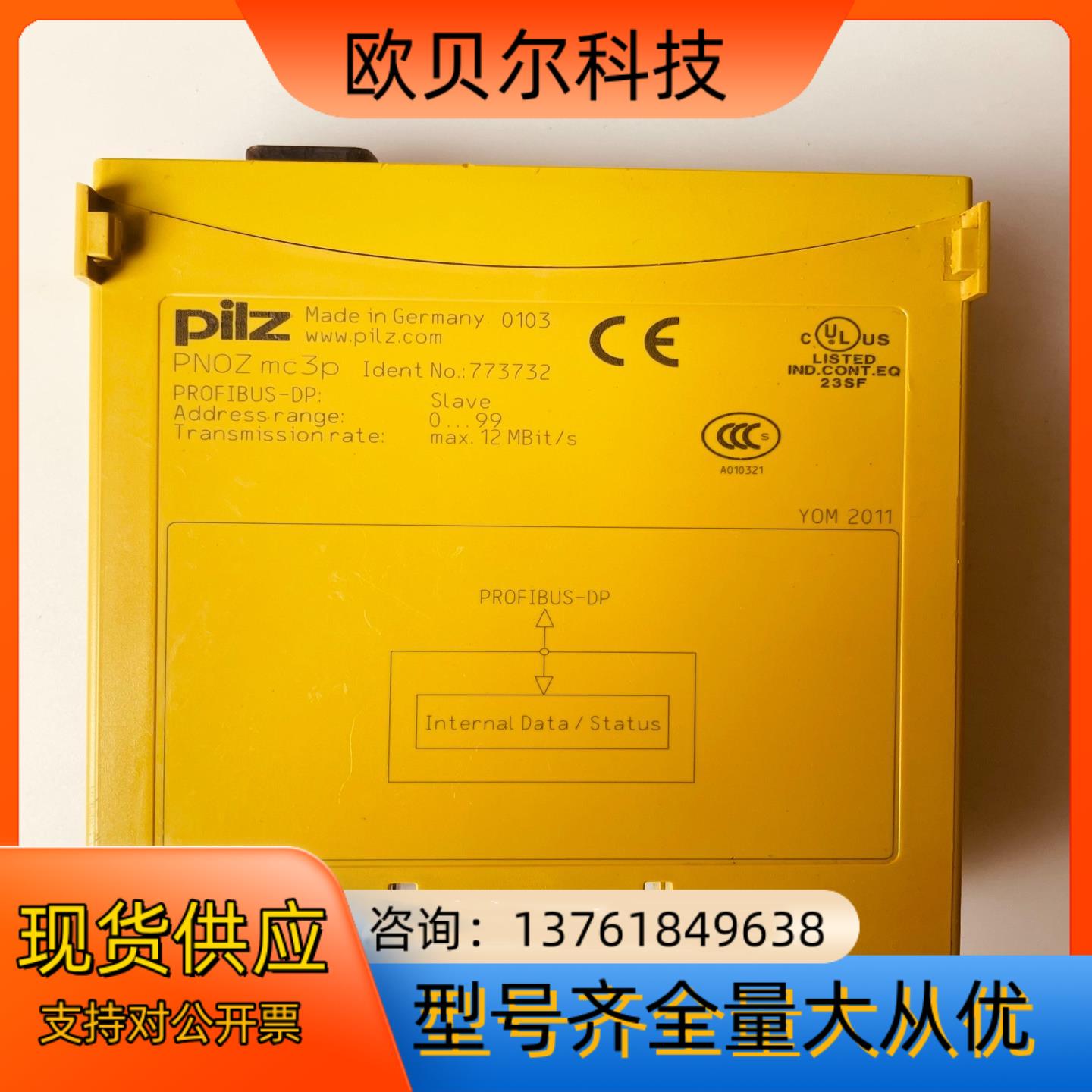 皮尔玆 PILZ安全继电器 PNOZ mc3p  77373