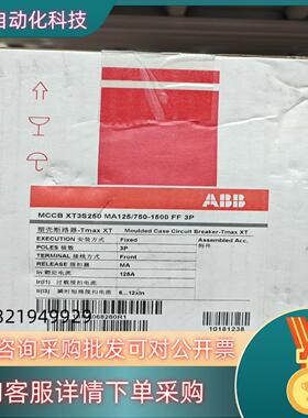 现货ABB塑壳断路器XT3S250 TMD125-1250 FF