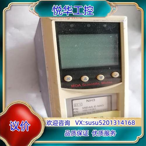 原装霍尼韦尔气体探测器MIDAS-E-NH3传感器，议价议