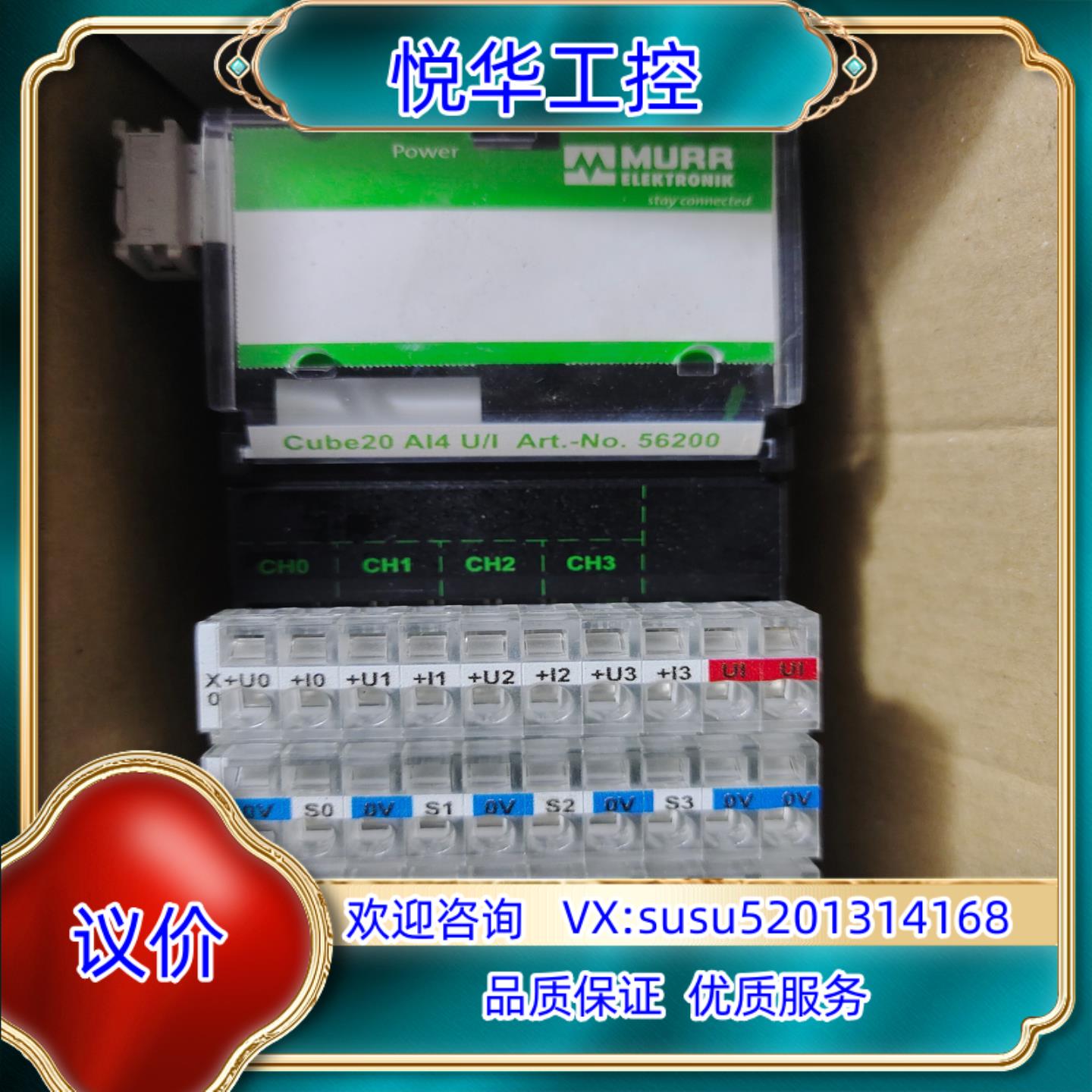 原装穆尔，murr穆尔模块，全新型号56200，Cube20 A议价
