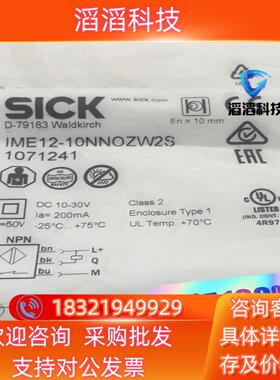 现货西克传感器IME12-10NNOZW2S++1071241