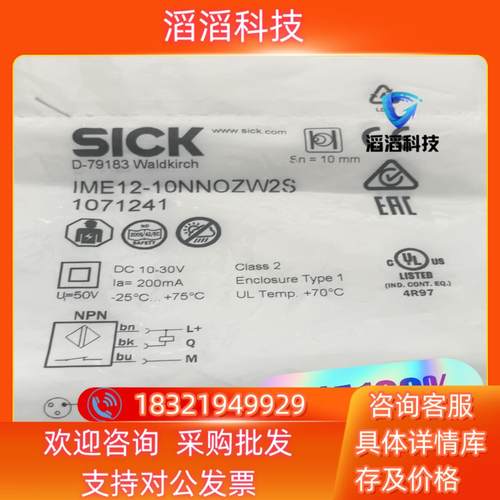 现货西克传感器IME12-10NNOZW2S++1071241