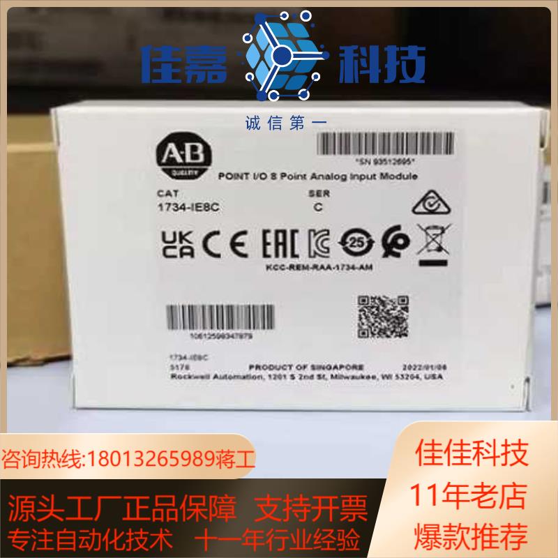 现货 1734-IE8C 罗克韦尔