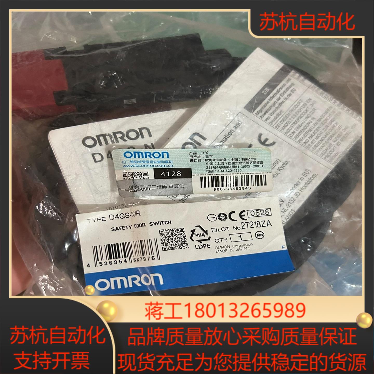 开关D4GS-N1R 全新