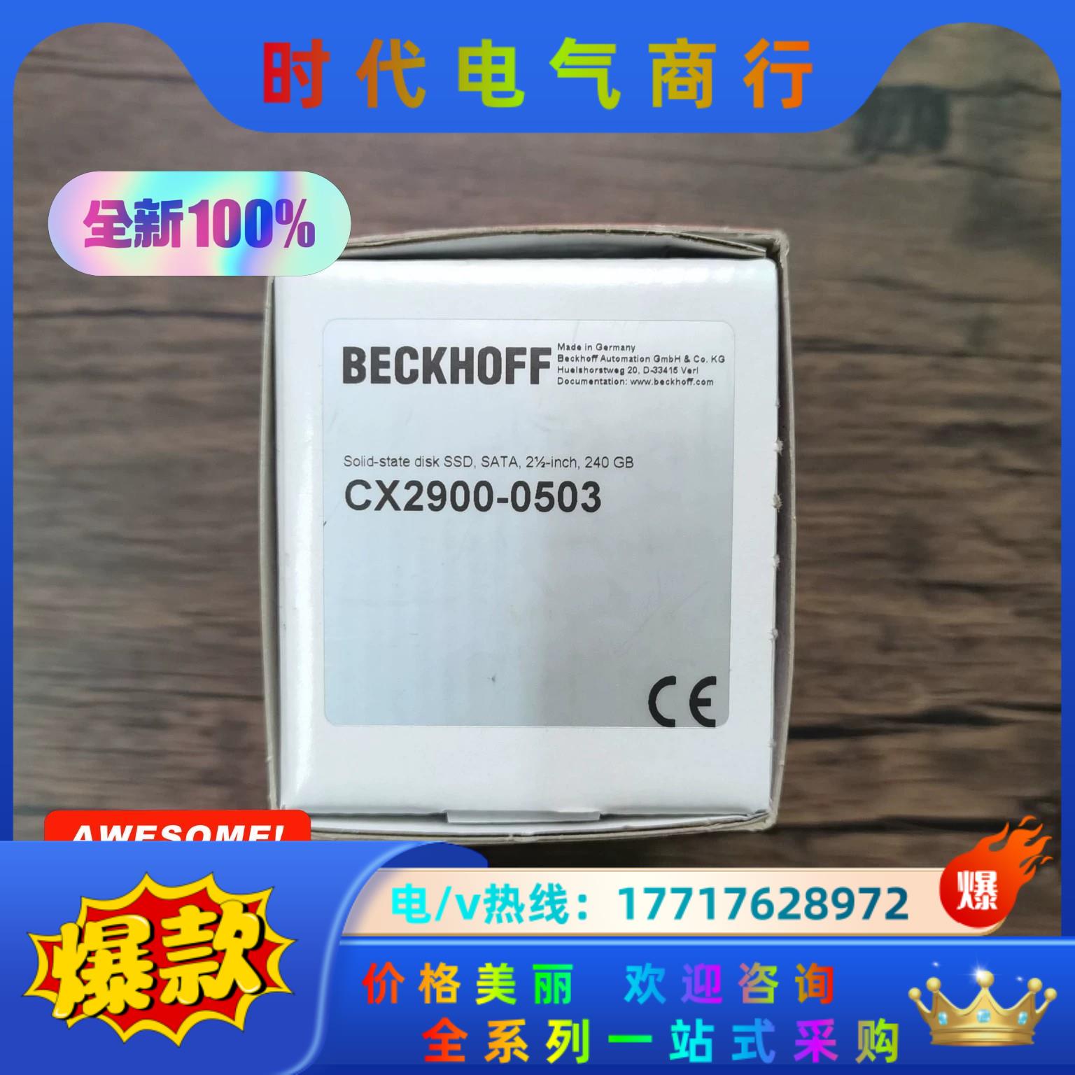 全新原装正品 倍福 CX2900-0503，240GB固态硬议价