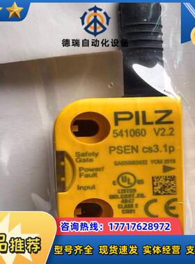 全新原装PILZ皮尔兹 安全传感器 541060议价