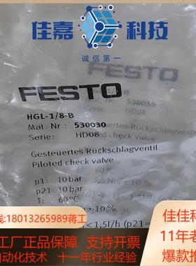 FFESTO 气动件先导止回阀订货号530030型号H