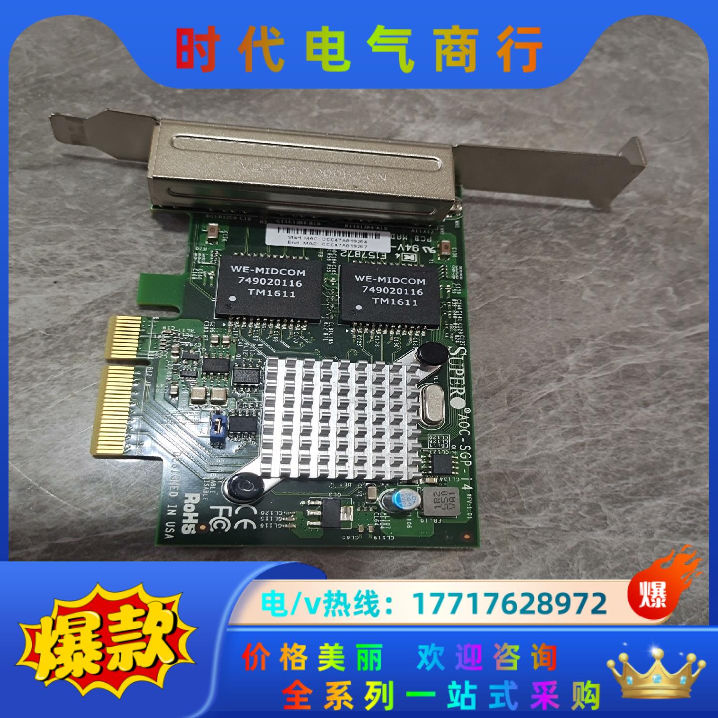 超微 SUPER AOC-SGP-i4 ，Intel i35议价