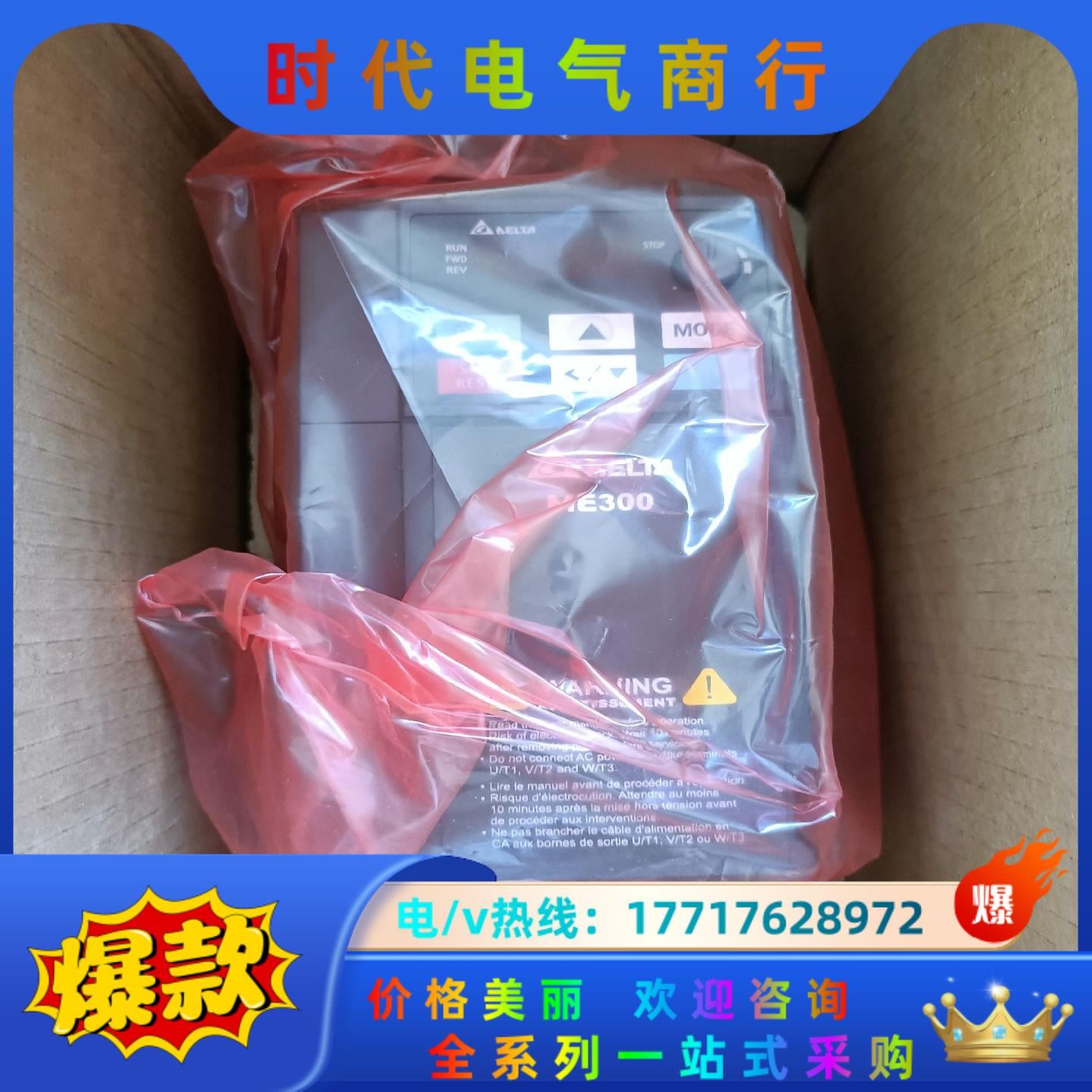 全新台达变频器VFD9A0ME43ANNGA议价