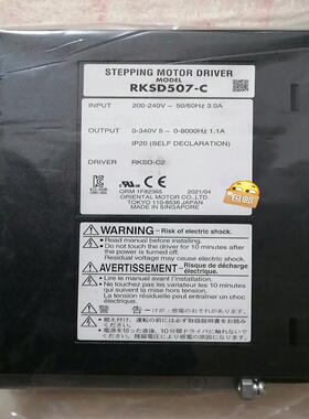 [德峰]RKSD507-C  东方马达驱动器2021年份 成色九五新
