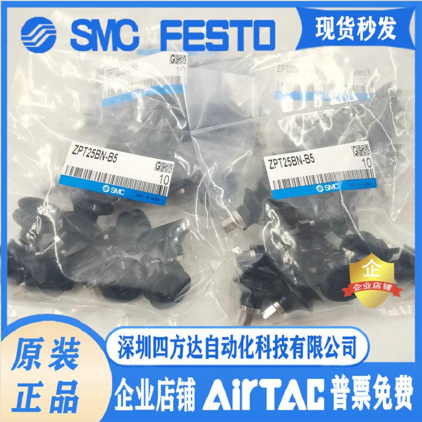 吸盘ZPT20/25/32/40/50/BN/BS/DN/DS-A6-A8-B5-B6-B8-B01