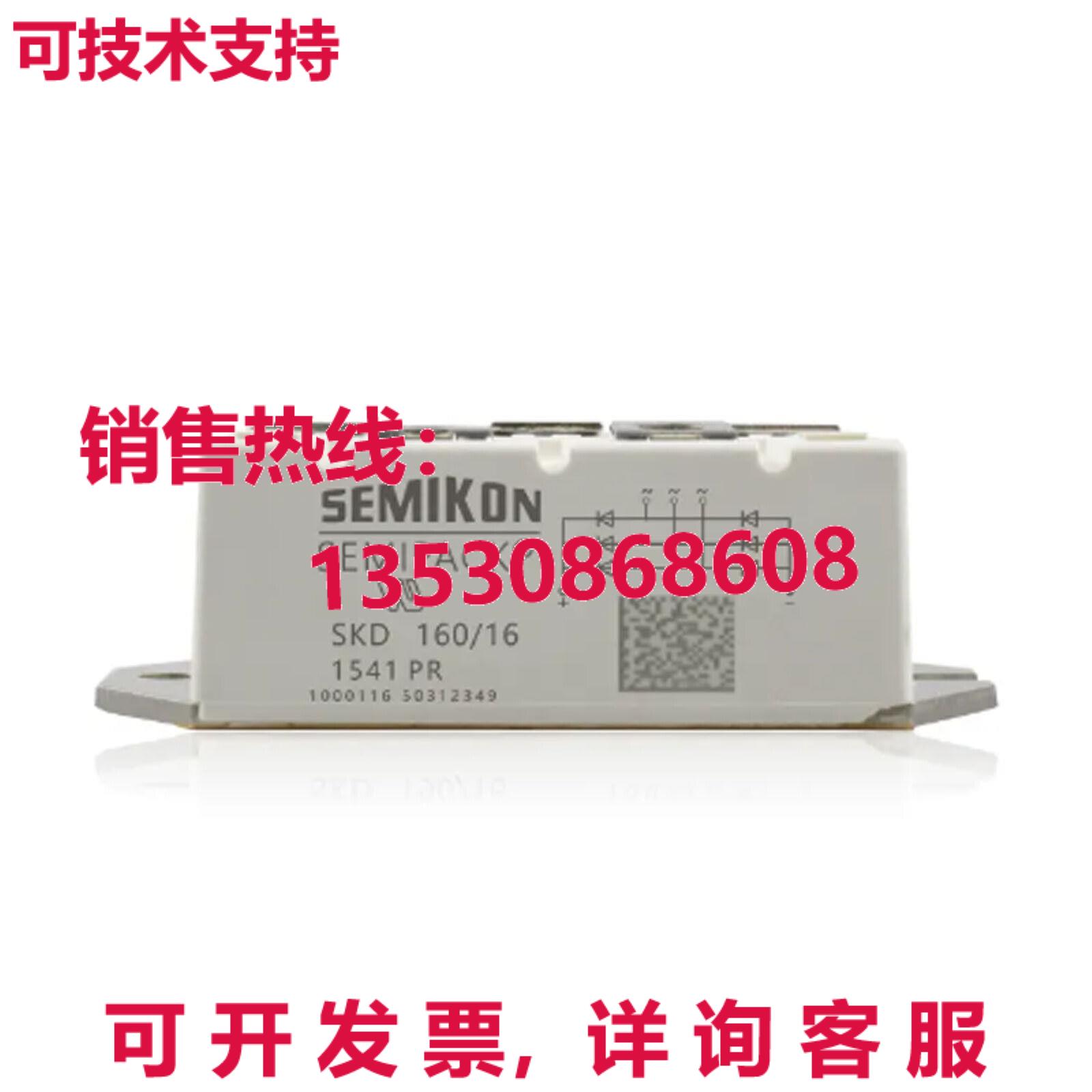原装供应Semikron  SKD160/16 SKD160-16 模块,桥式整流器,3PH,16