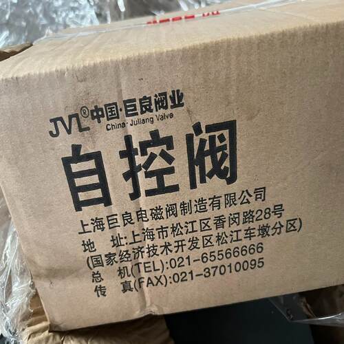 议~巨良自控阀DN40