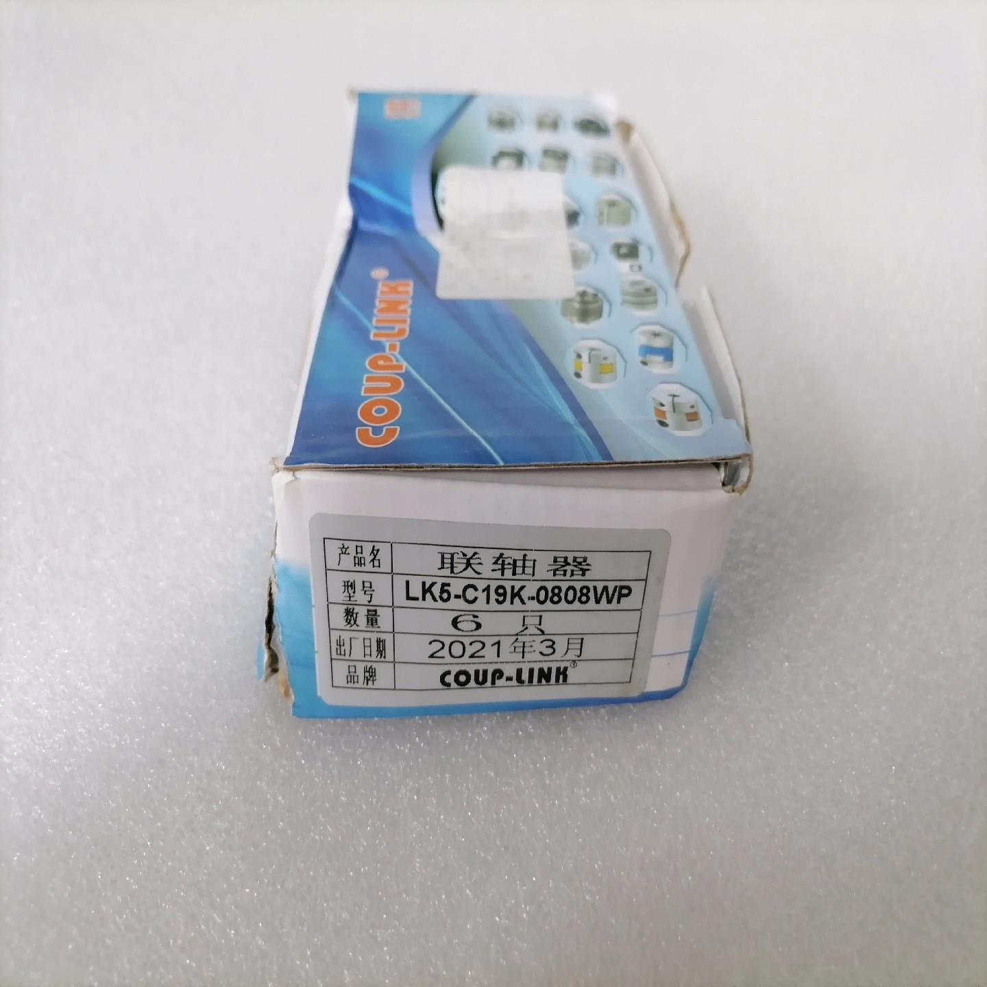 LK5-C19K-0808WP联轴器全新议价