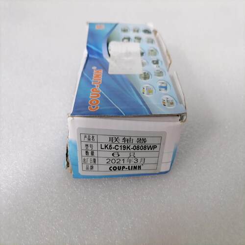 LK5-C19K-0808WP联轴器全新议价