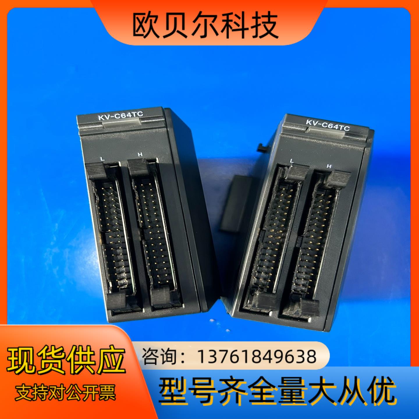 基恩士KV-C64TC，现货，九成新，功能正常，便宜处理