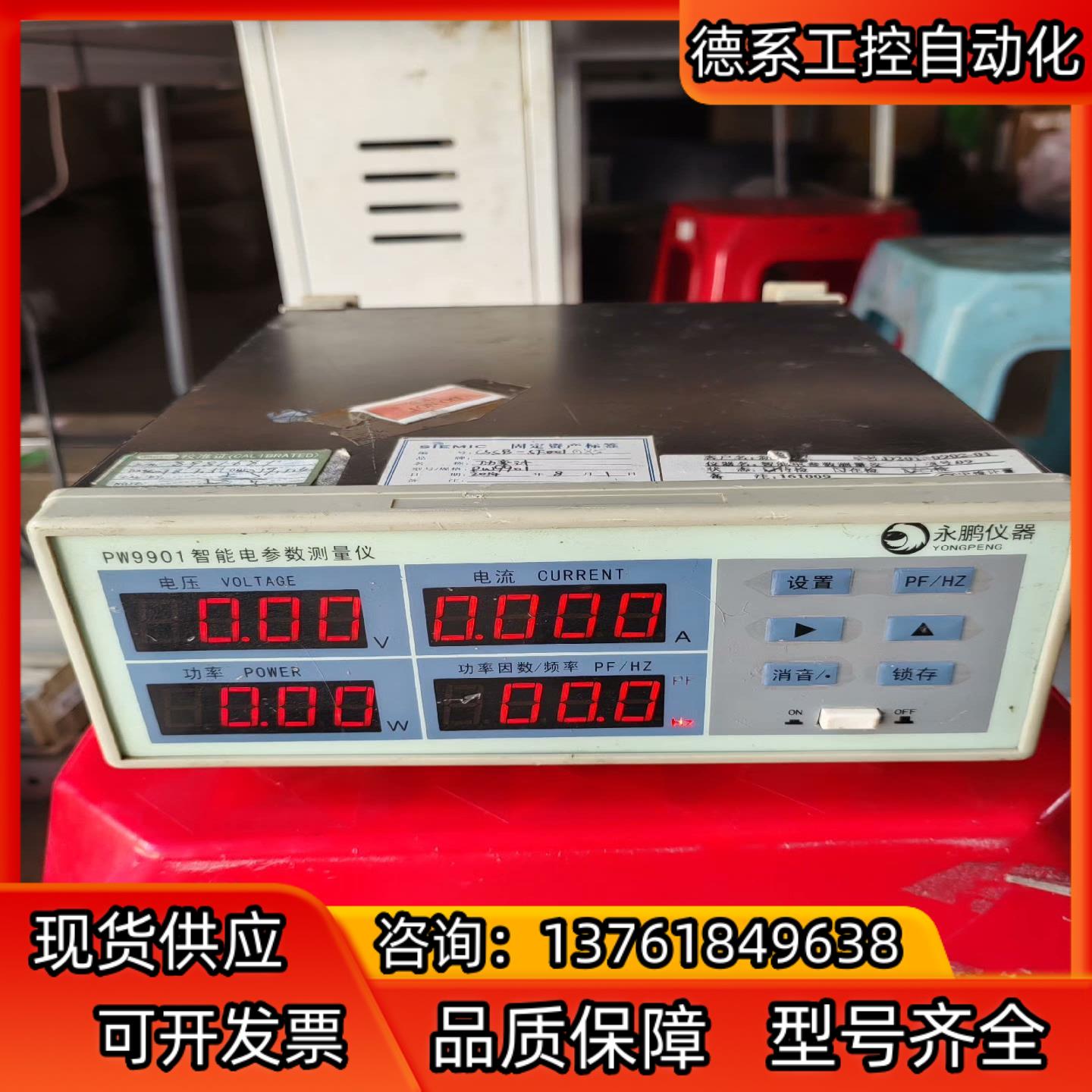 永鹏PW9901智能电参数测量仪，设备，成色如图，功能正
