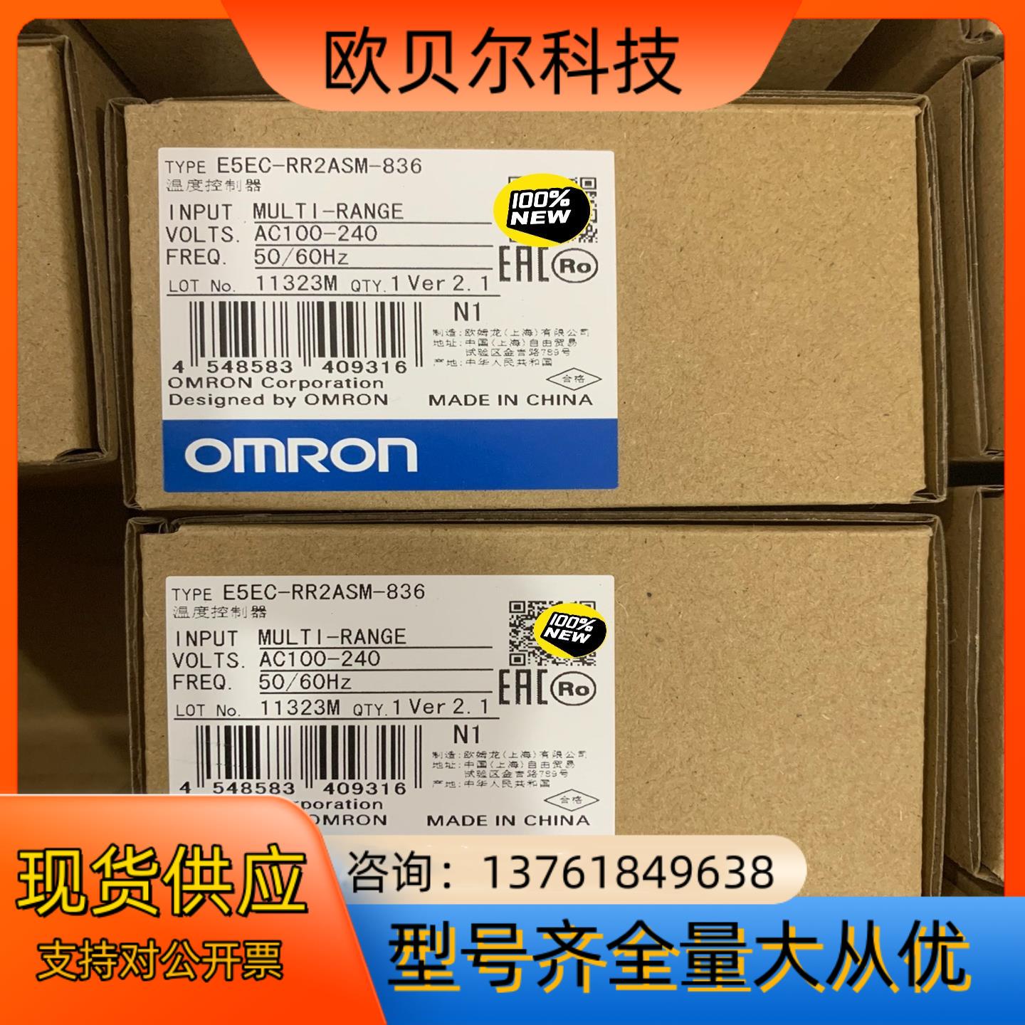 E5EC-RR2ASM-836 温度控制器全新原装正