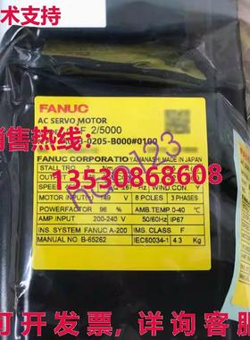 原装供应适用于发那科A06B-0205-B0000100伺服电机/