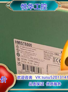 HMIST6500全新原装正品，不多，要的联系议价