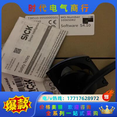 TIM510-9950000S01雷达扫描仪西克SICK全新议价