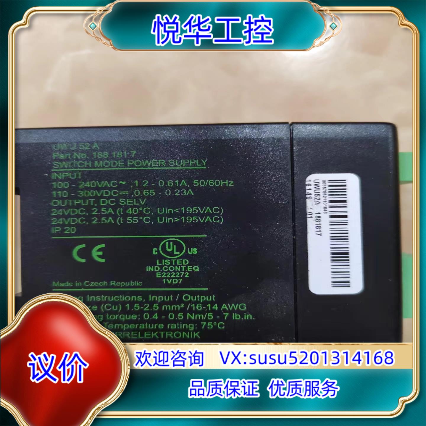 原装全新的SEW开关电源，一经发货，不以任何理由退款退货，议