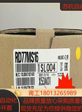 RD77MS16， 全新议价