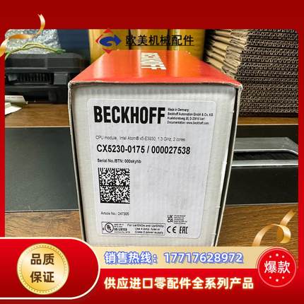 倍福CX5230-0175/000027538 23年 全新