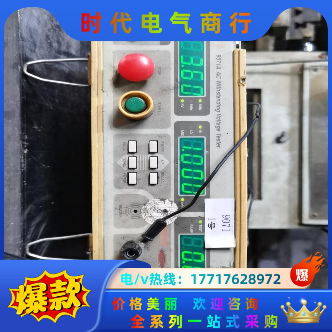 耐压电测试仪Zentech  9071 AC 裸机，外观有破议价