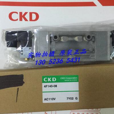 CKD电磁阀4F140-08-M1E-DC24V 4F140-06/08-E/L-AC220V AC110