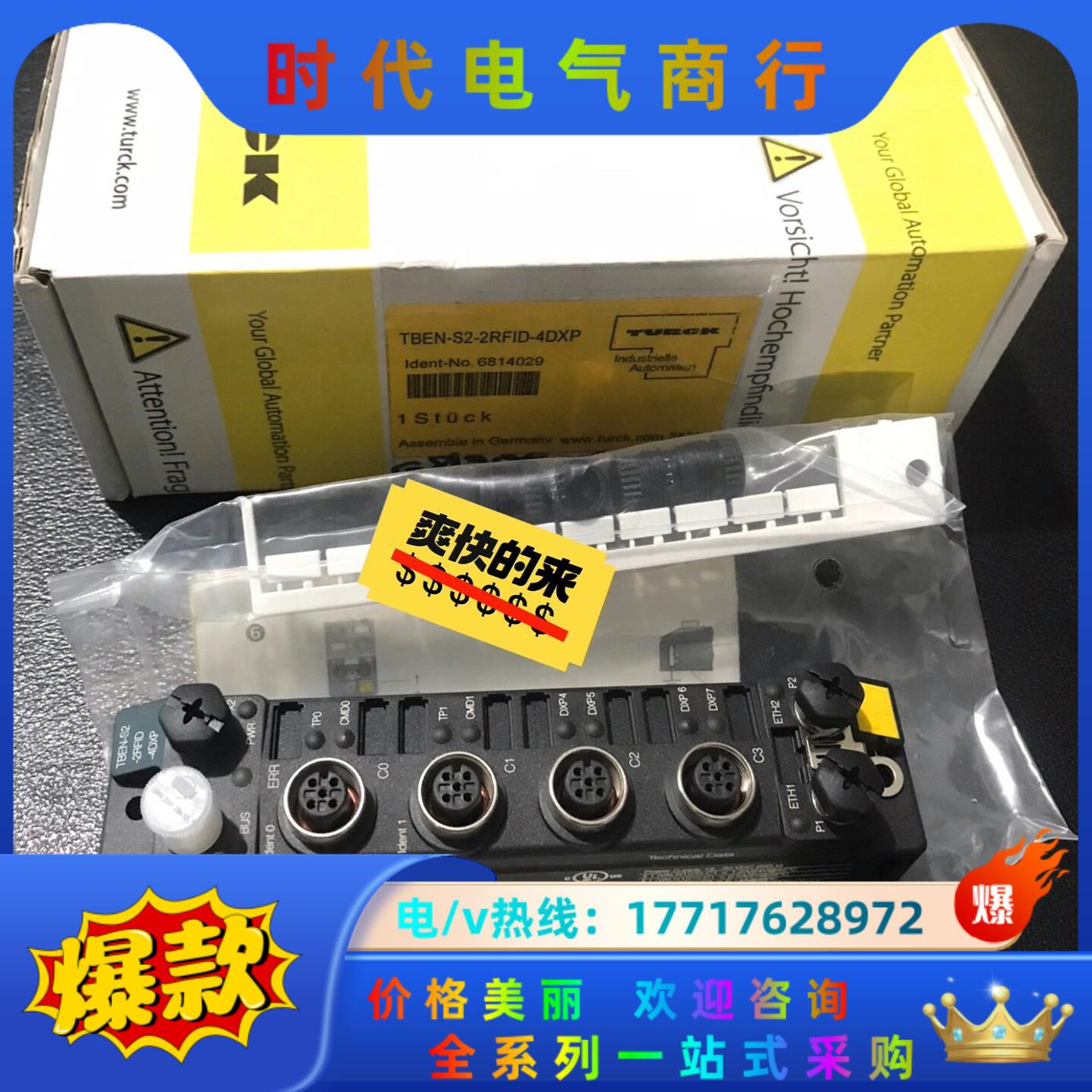 图尔克模块 TBEN-S2-2RFID-4DXP 原装正品议价