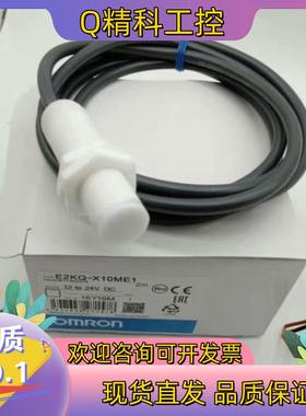 现货原装接近开关 E2KQ-X10ME1