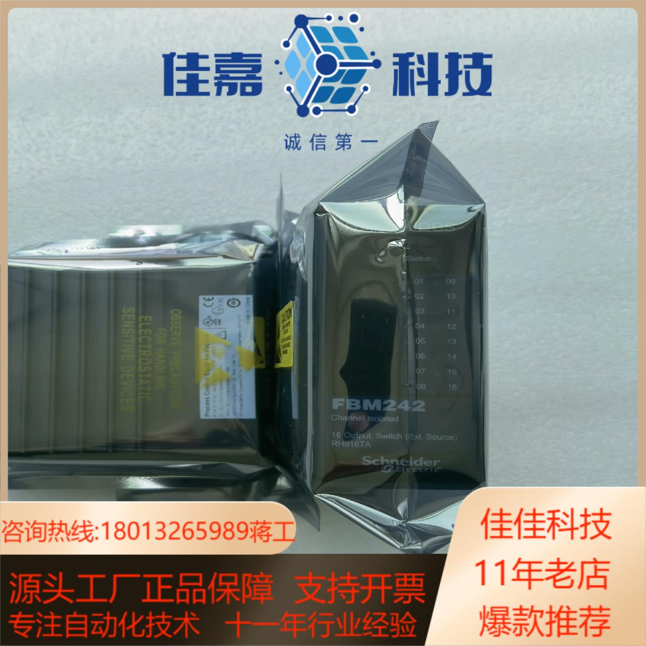 FBM242 RH916TA现货 议价