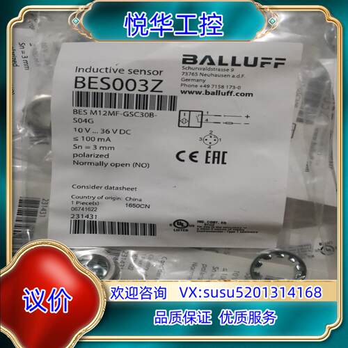 原装BALLUFF巴鲁夫 BES003Z BES M12MF-G议价